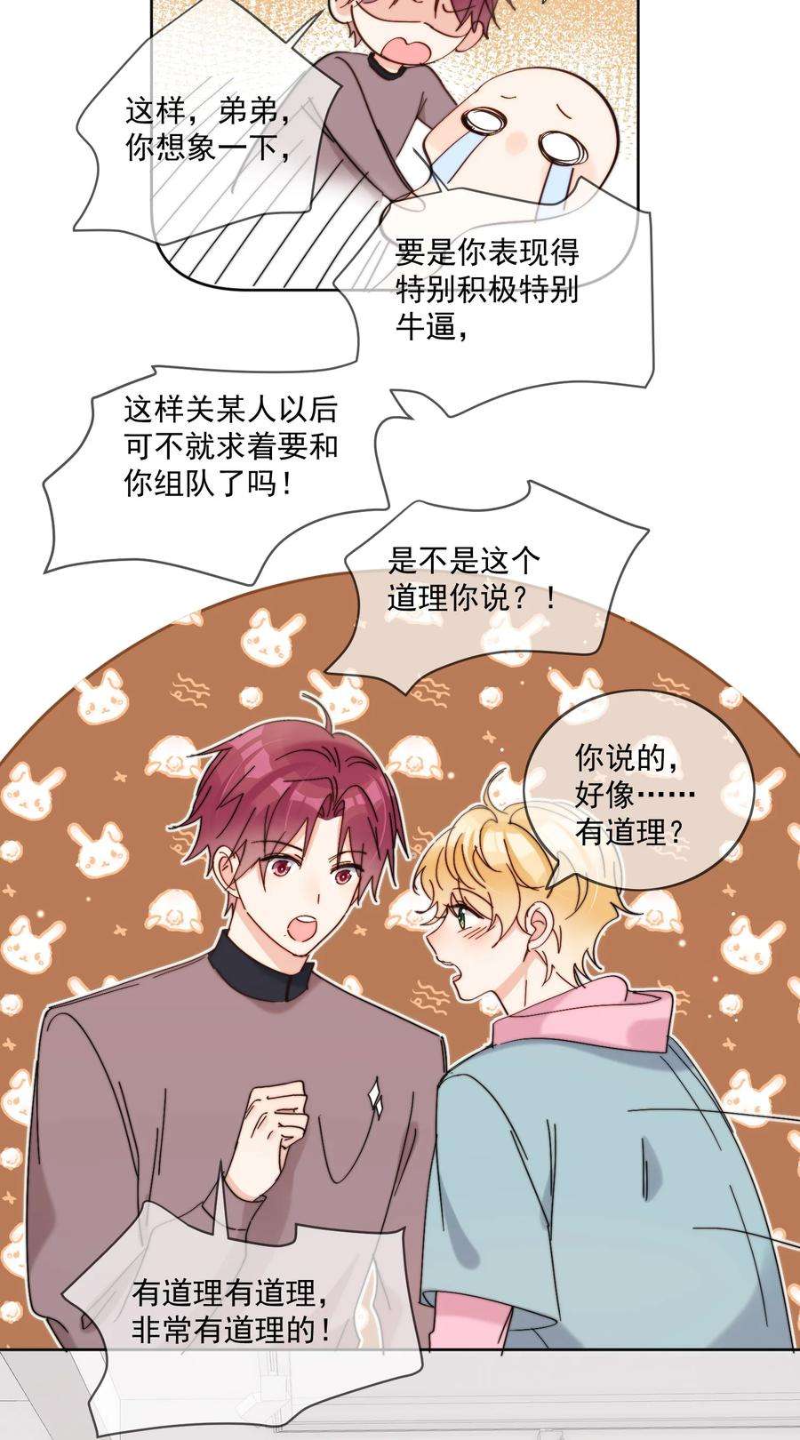 劣质奶油20话 是我不够腻害吗