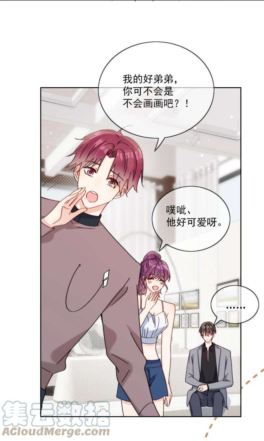 劣质奶油20话 是我不够腻害吗