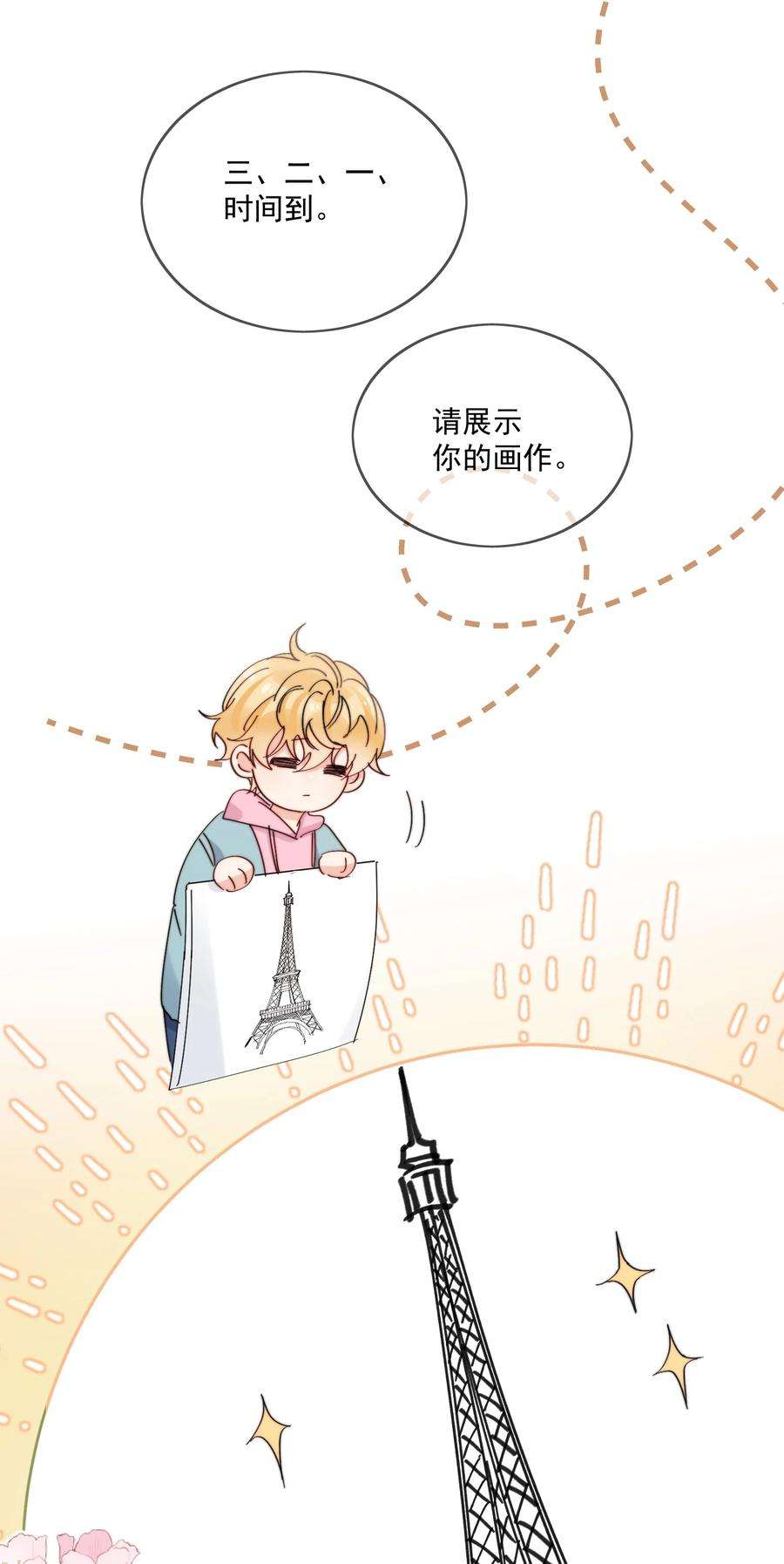 劣质奶油20话 是我不够腻害吗