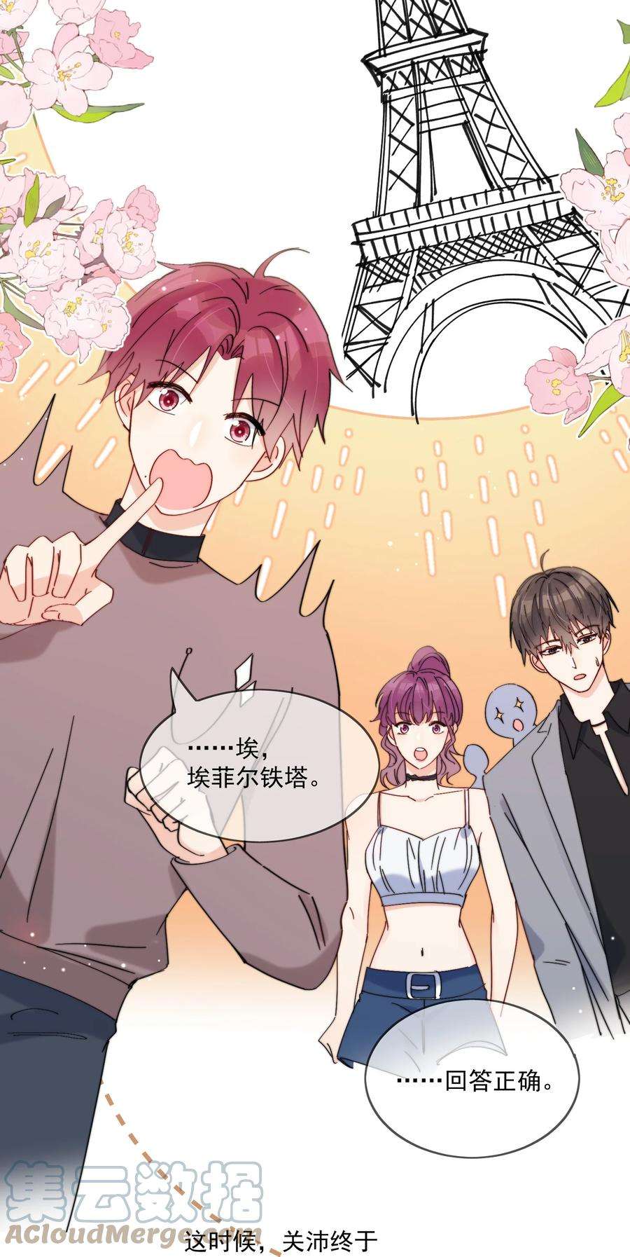 劣质奶油20话 是我不够腻害吗