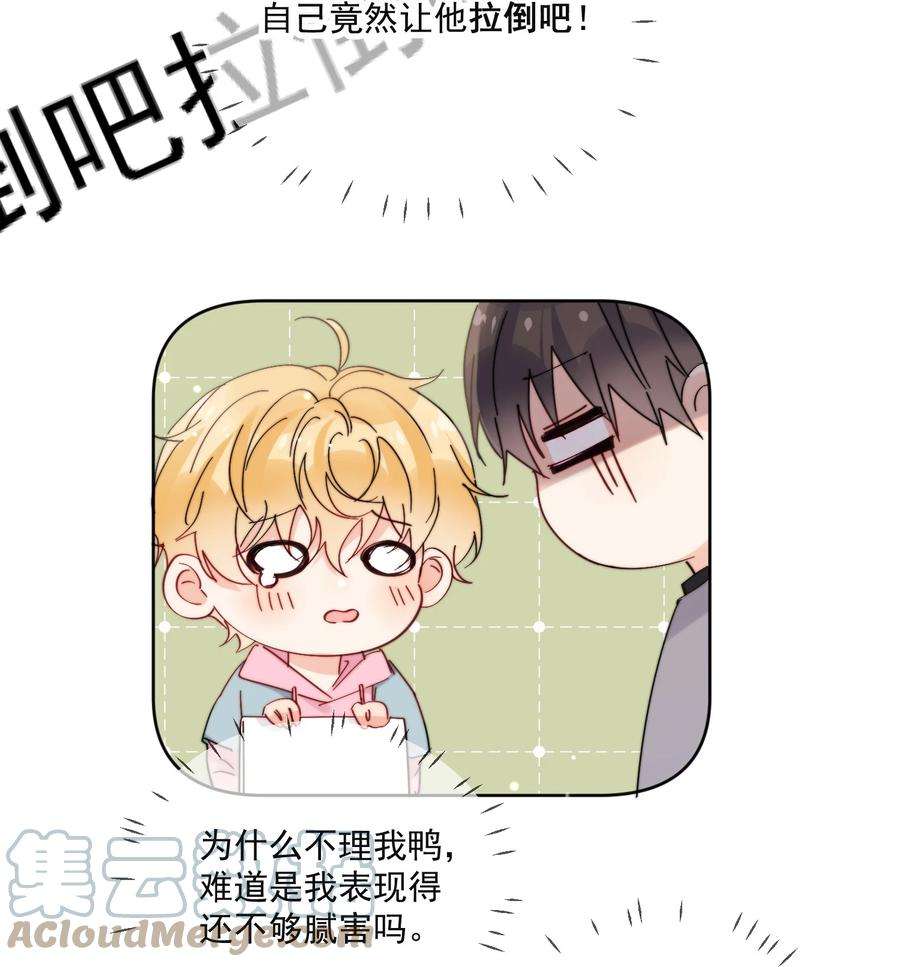 劣质奶油20话 是我不够腻害吗