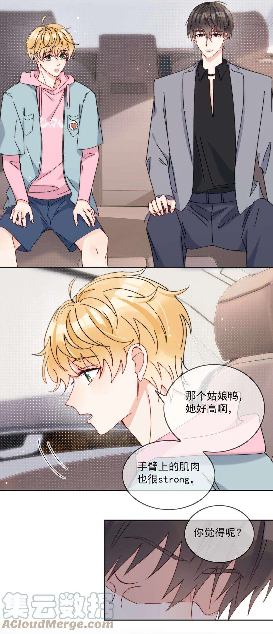 劣质奶油20话 是我不够腻害吗