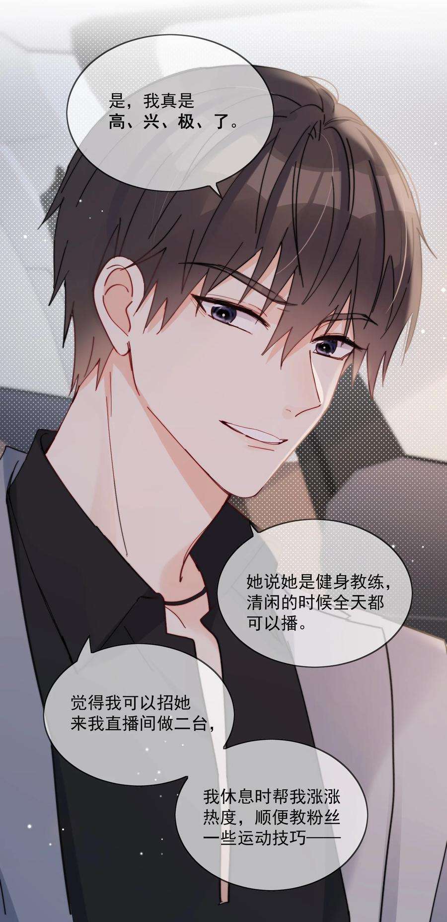 劣质奶油20话 是我不够腻害吗