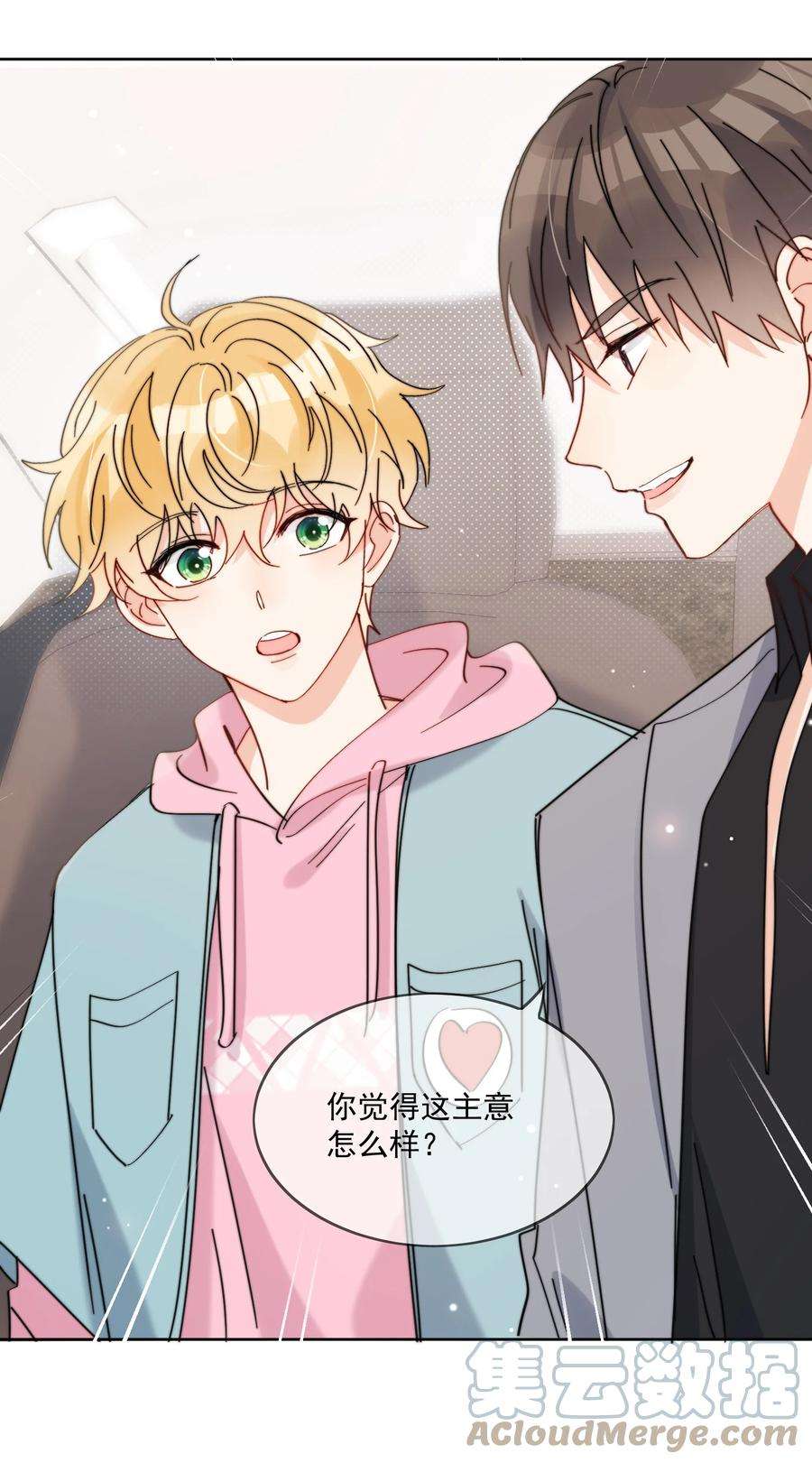劣质奶油20话 是我不够腻害吗