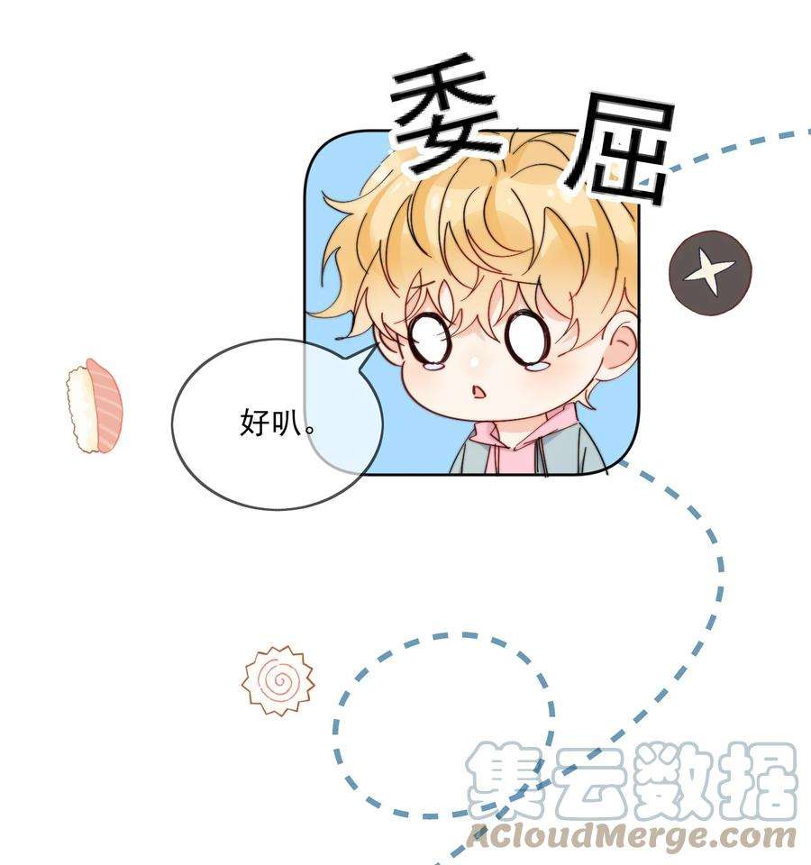 劣质奶油20话 是我不够腻害吗