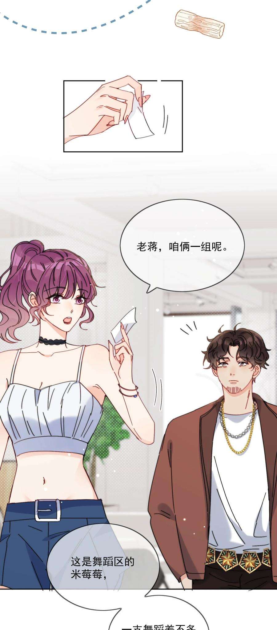 劣质奶油20话 是我不够腻害吗