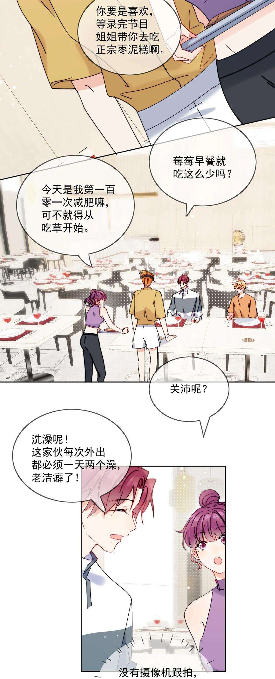 劣质奶油21话 这就是情侣装吗？