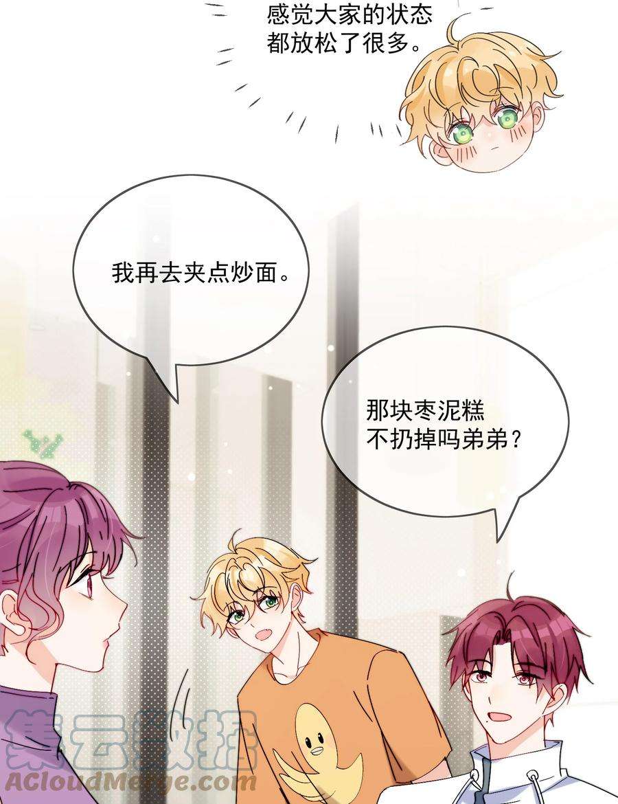 劣质奶油21话 这就是情侣装吗？