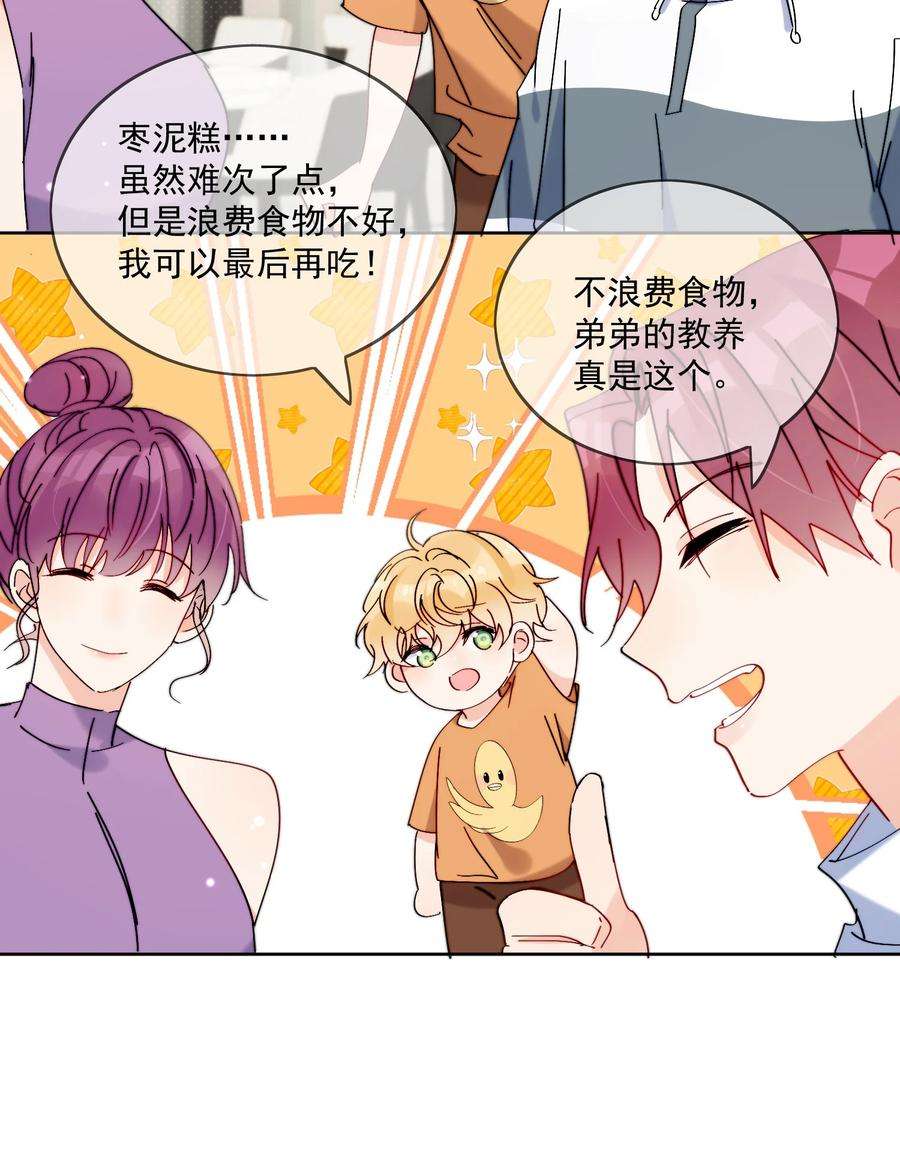 劣质奶油21话 这就是情侣装吗？