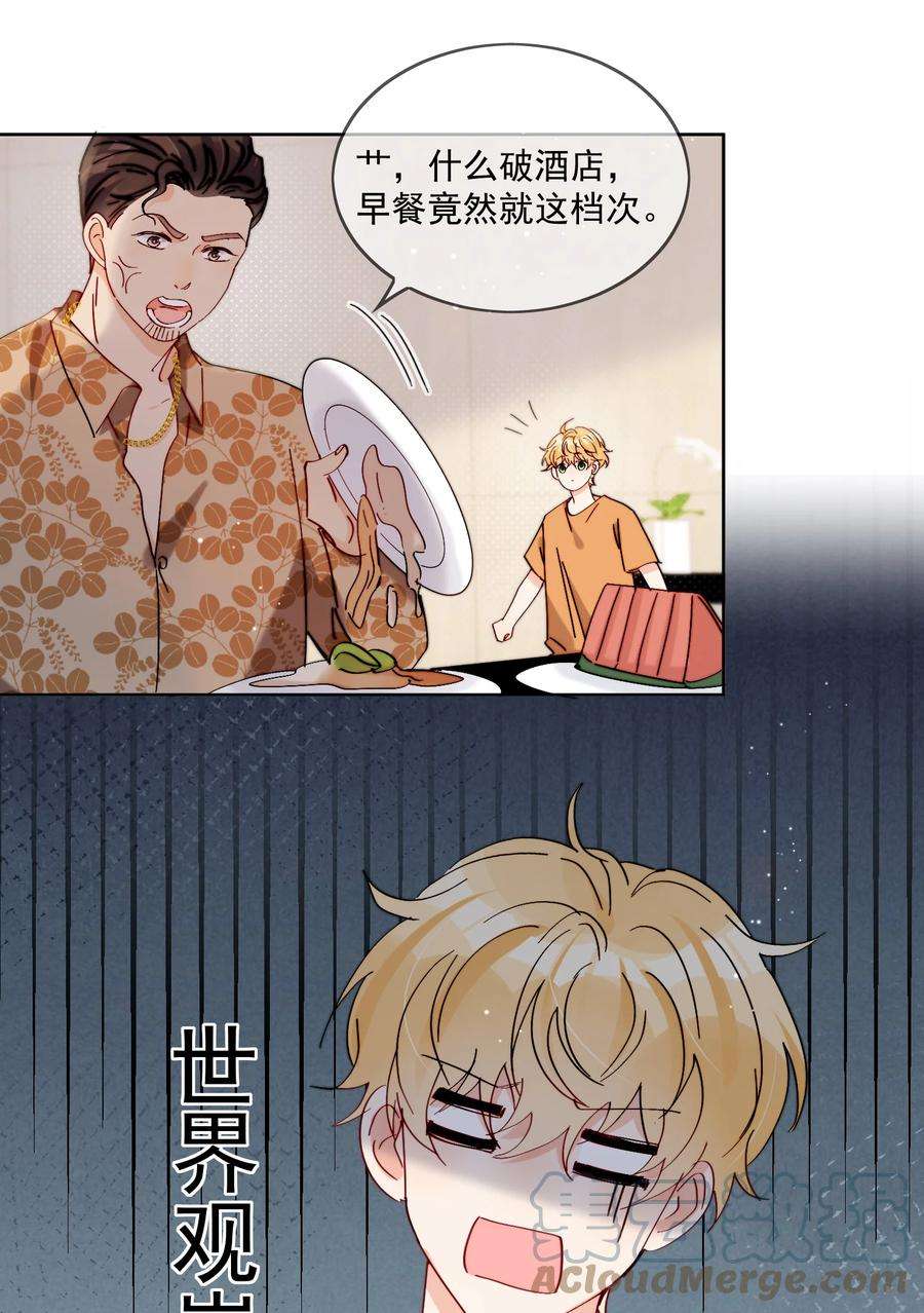 劣质奶油21话 这就是情侣装吗？