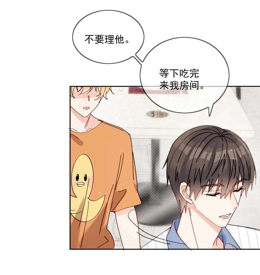 劣质奶油21话 这就是情侣装吗？