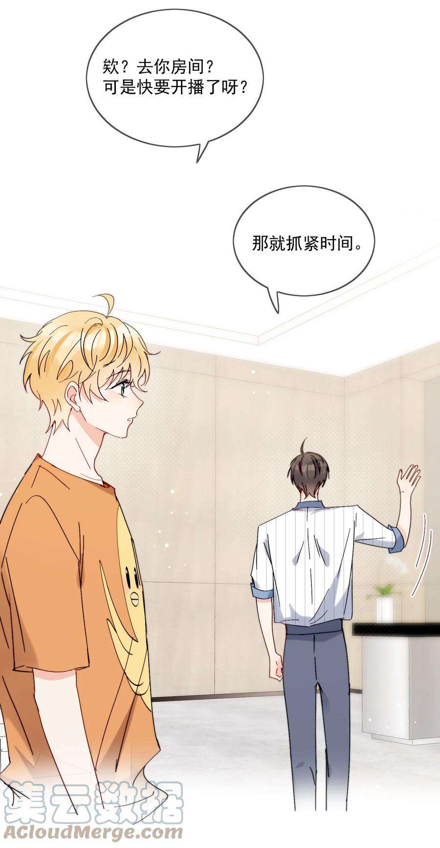 劣质奶油21话 这就是情侣装吗？