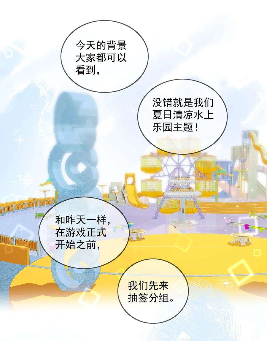 劣质奶油21话 这就是情侣装吗？