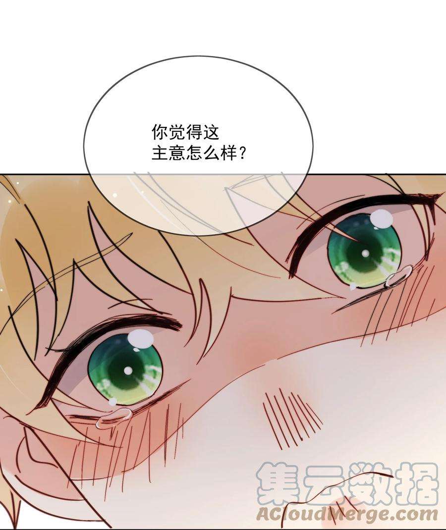 劣质奶油21话 这就是情侣装吗？