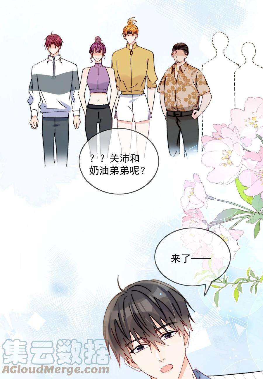 劣质奶油21话 这就是情侣装吗？