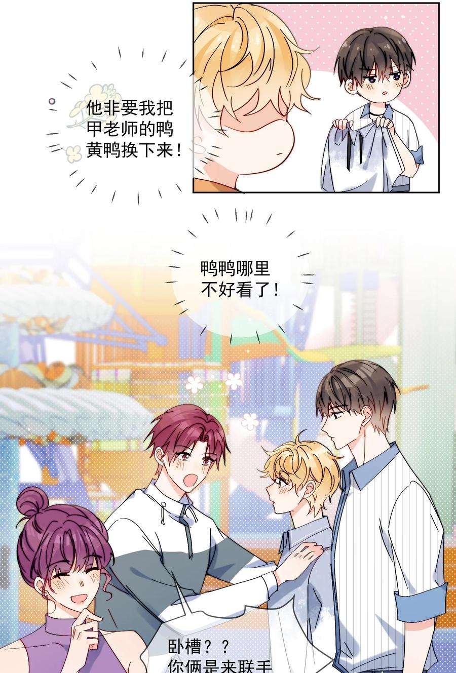 劣质奶油21话 这就是情侣装吗？