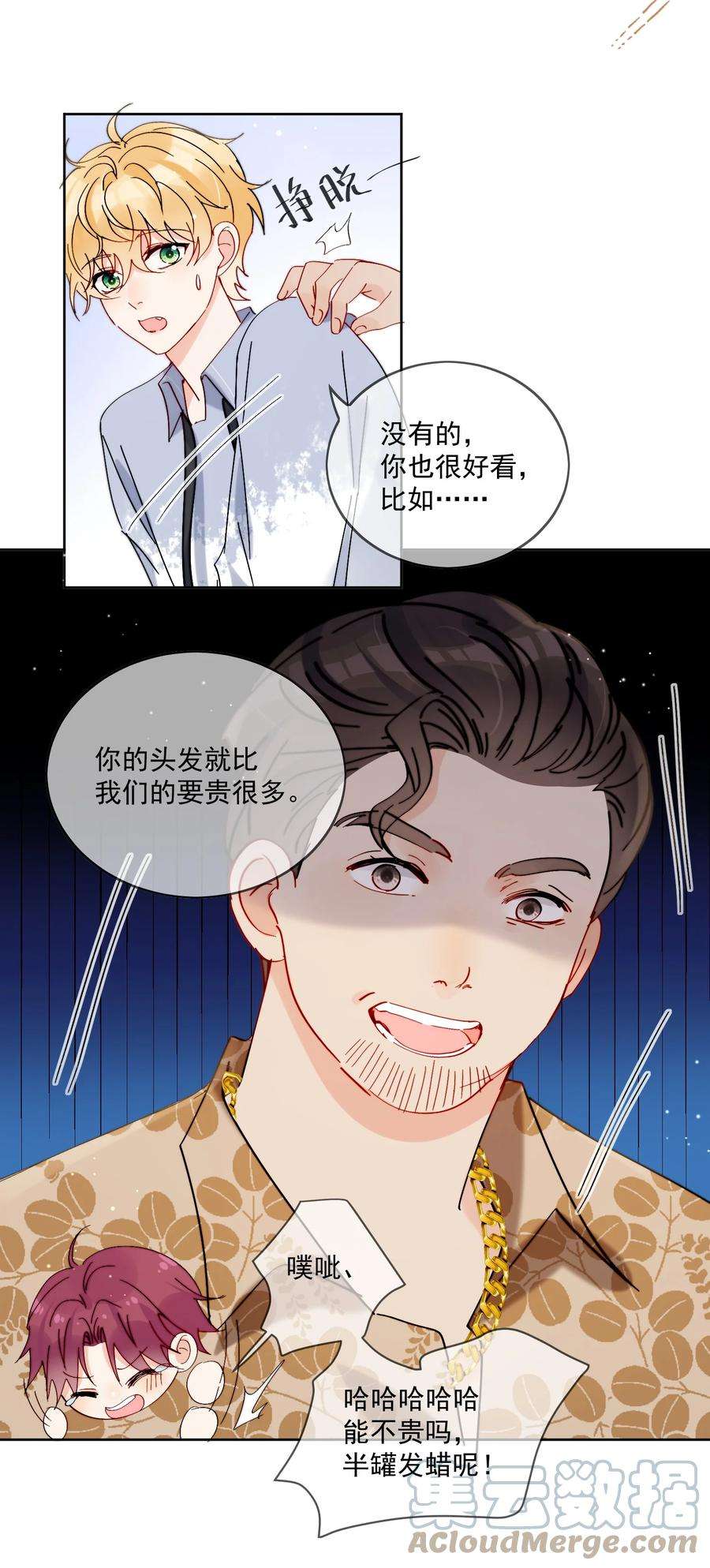 劣质奶油21话 这就是情侣装吗？