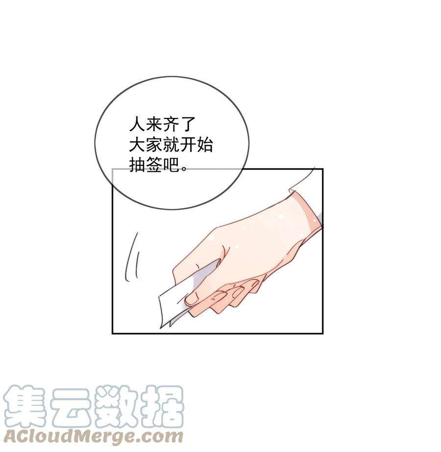 劣质奶油21话 这就是情侣装吗？
