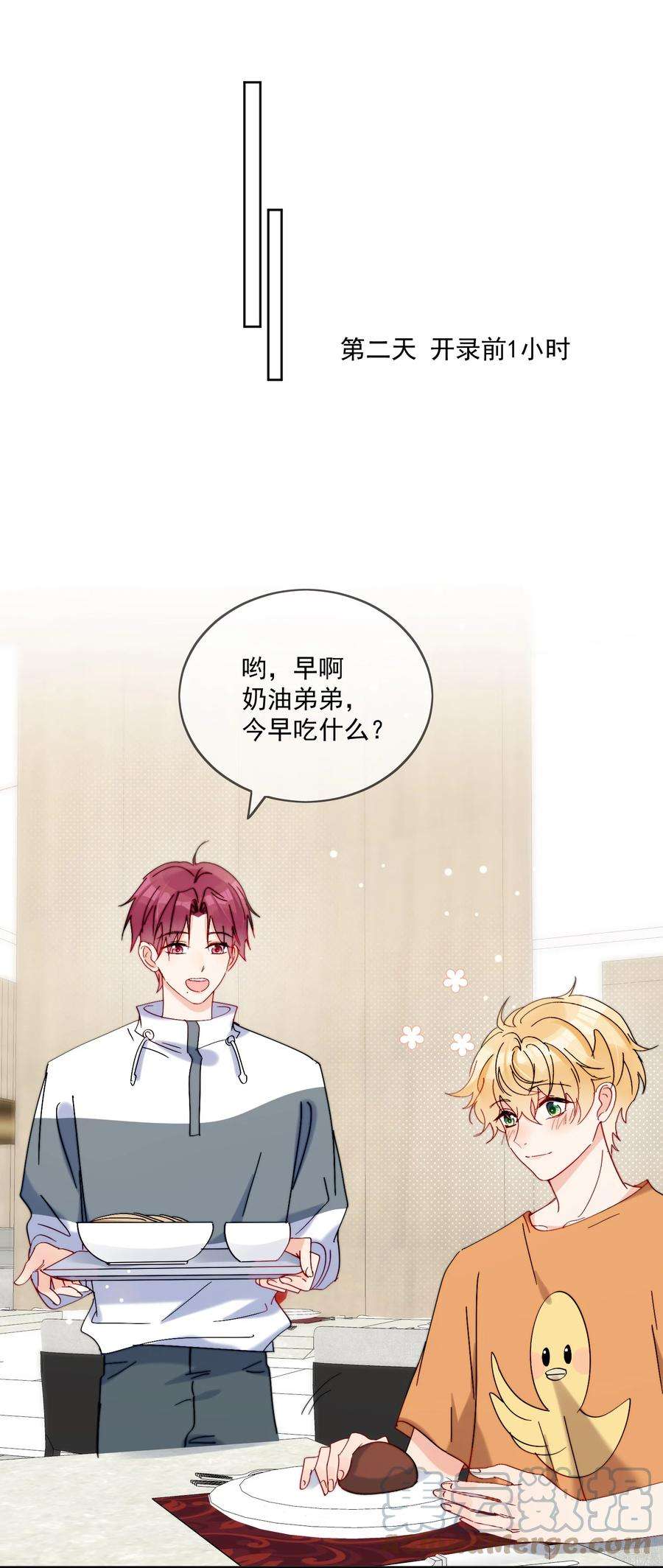 劣质奶油21话 这就是情侣装吗？