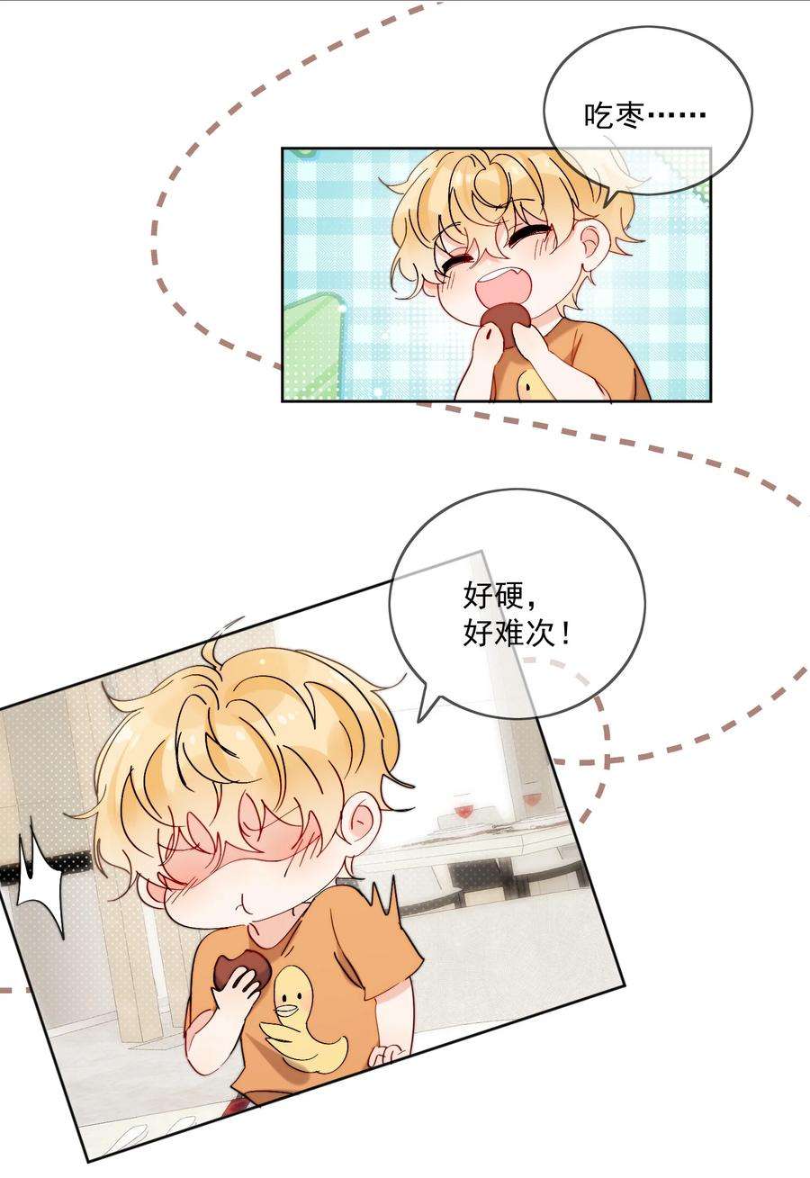 劣质奶油21话 这就是情侣装吗？
