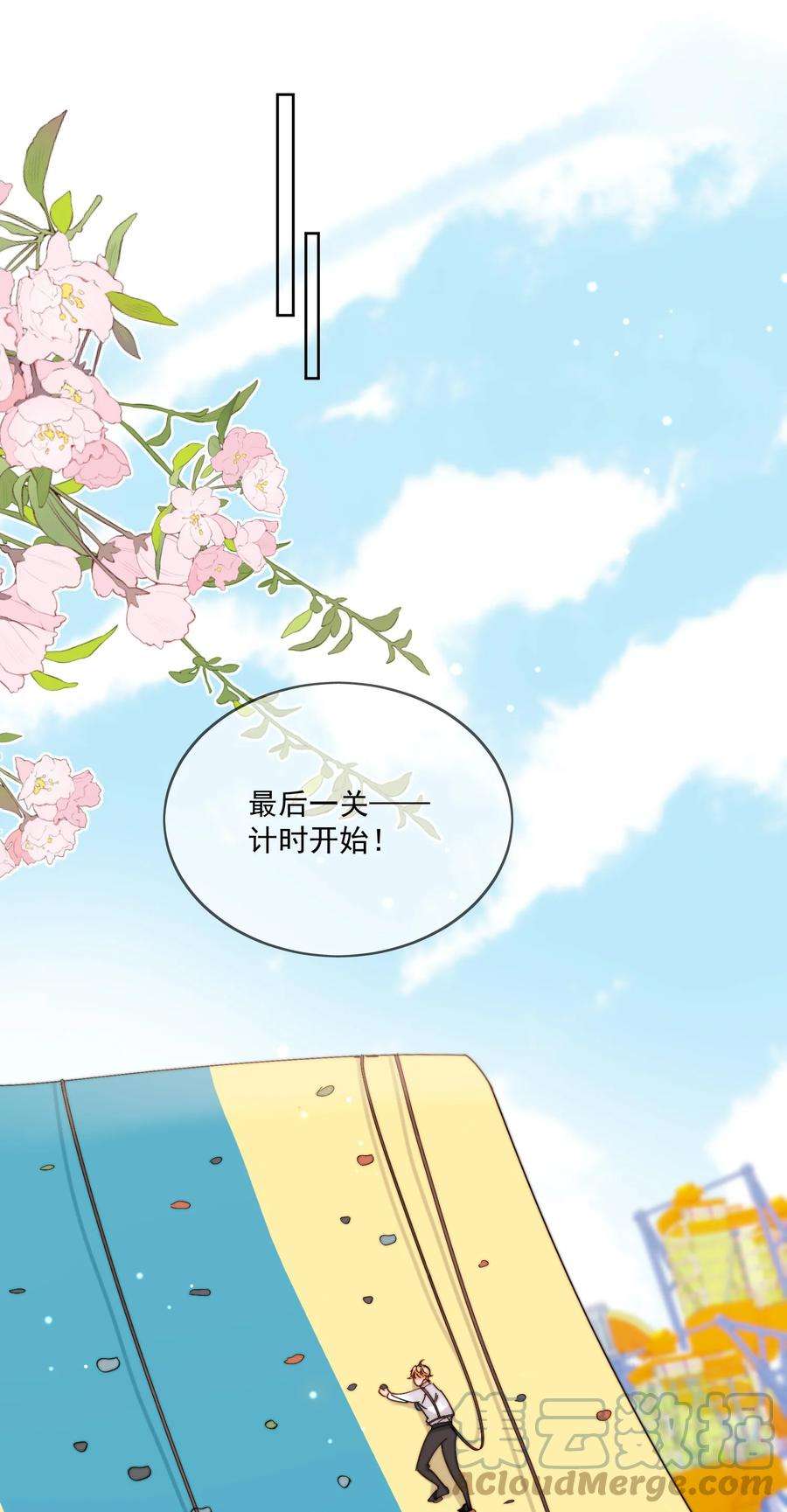 劣质奶油22话 哥哥，能不能再夸我一次鸭