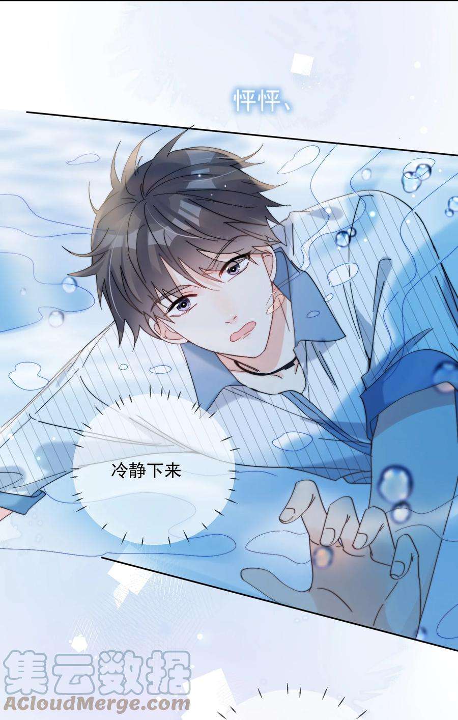 劣质奶油22话 哥哥，能不能再夸我一次鸭