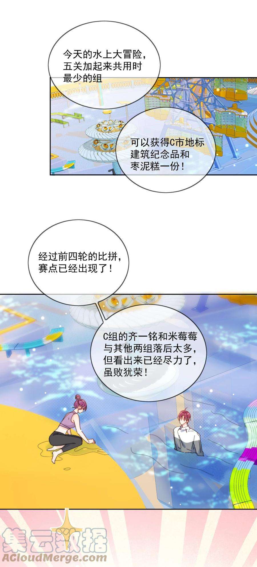 劣质奶油22话 哥哥，能不能再夸我一次鸭
