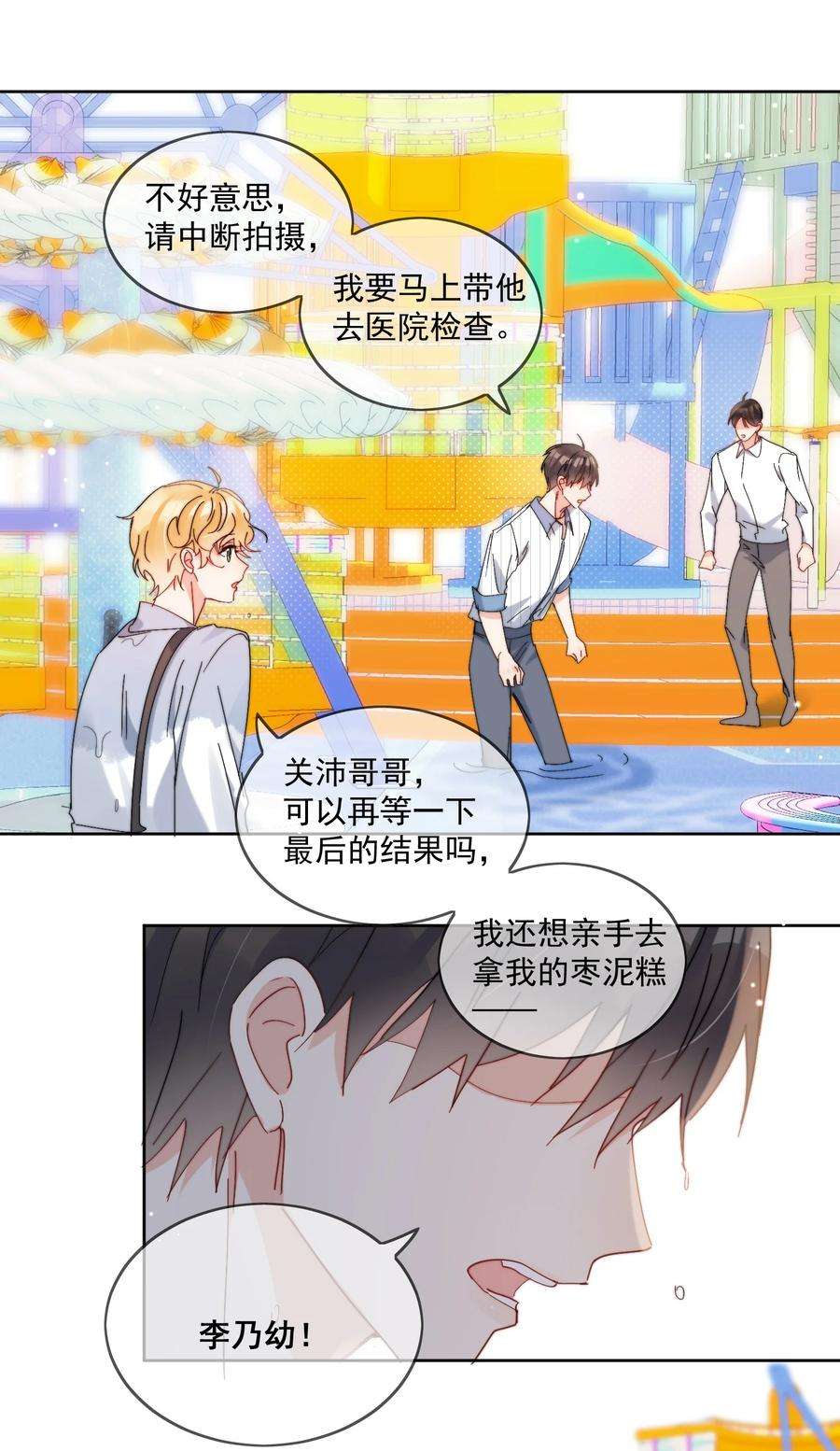 劣质奶油22话 哥哥，能不能再夸我一次鸭