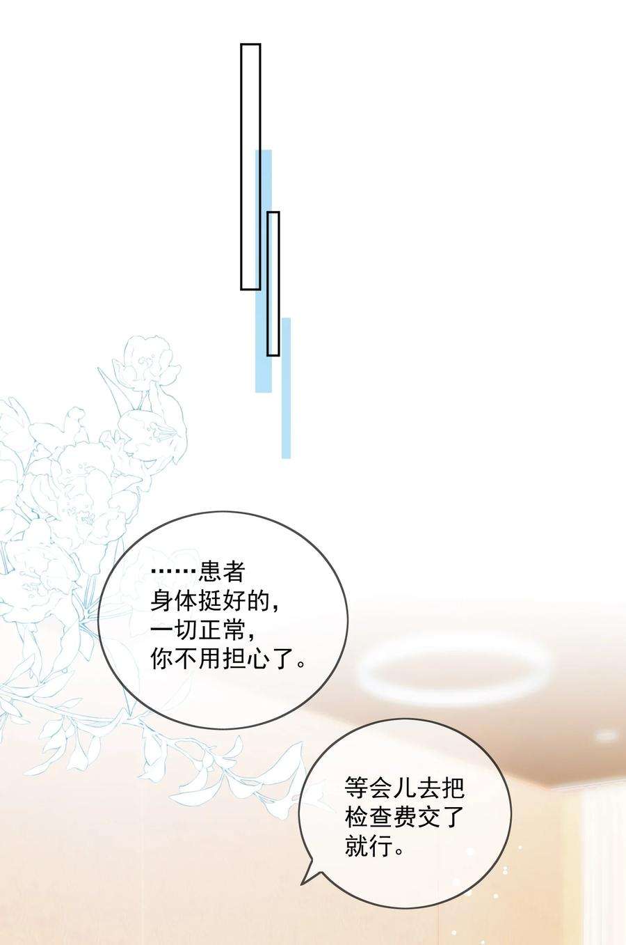 劣质奶油22话 哥哥，能不能再夸我一次鸭
