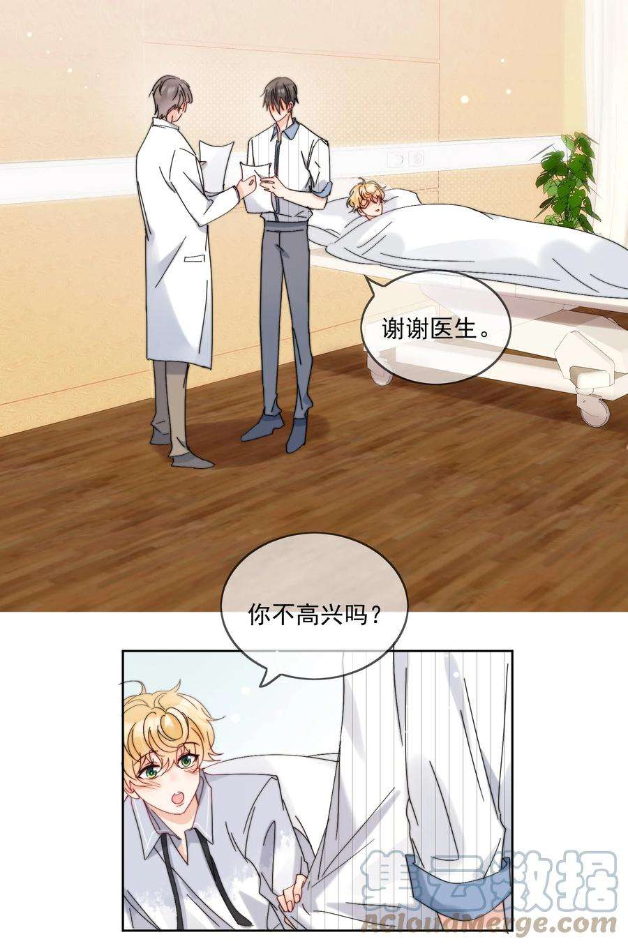 劣质奶油22话 哥哥，能不能再夸我一次鸭
