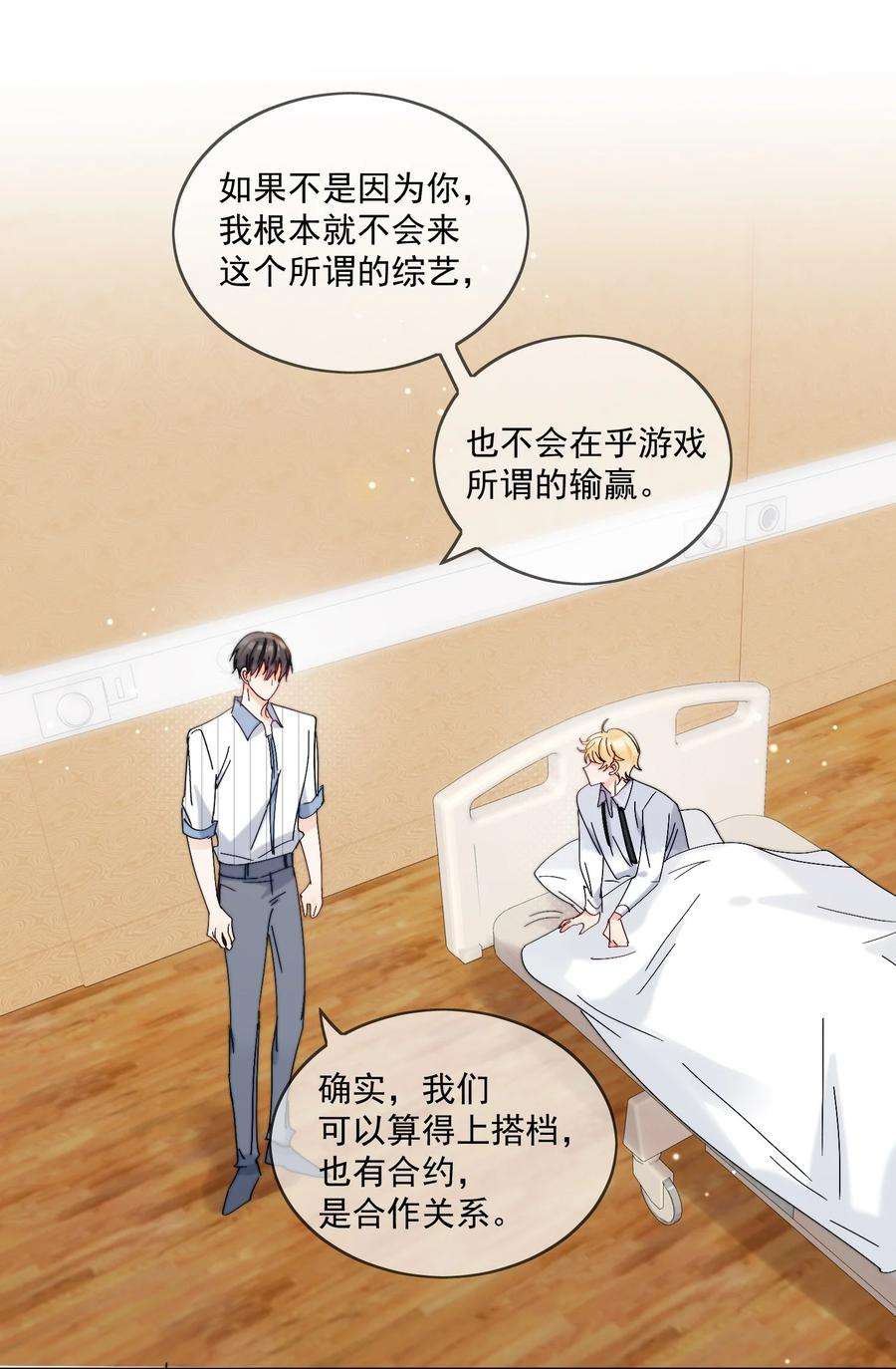劣质奶油22话 哥哥，能不能再夸我一次鸭
