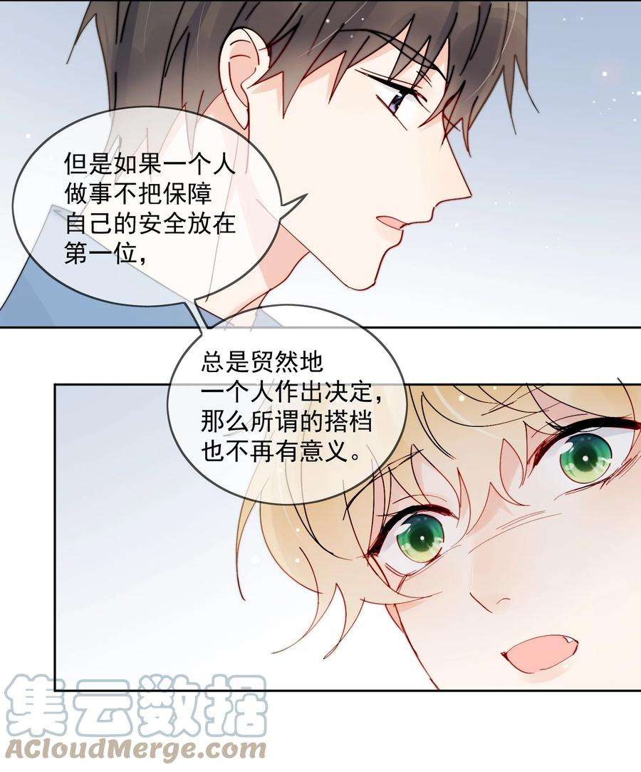 劣质奶油22话 哥哥，能不能再夸我一次鸭