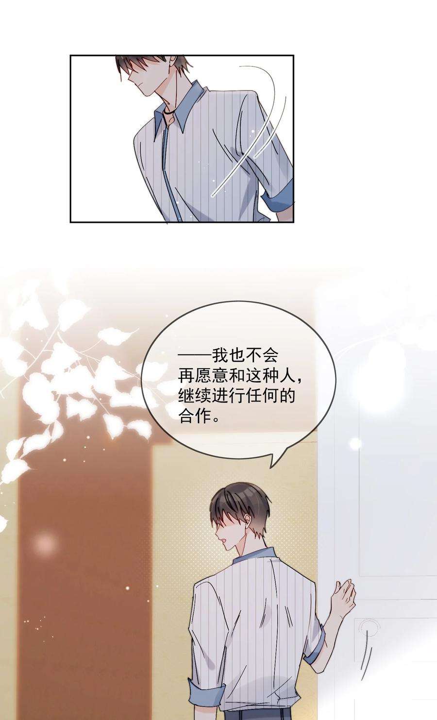 劣质奶油22话 哥哥，能不能再夸我一次鸭