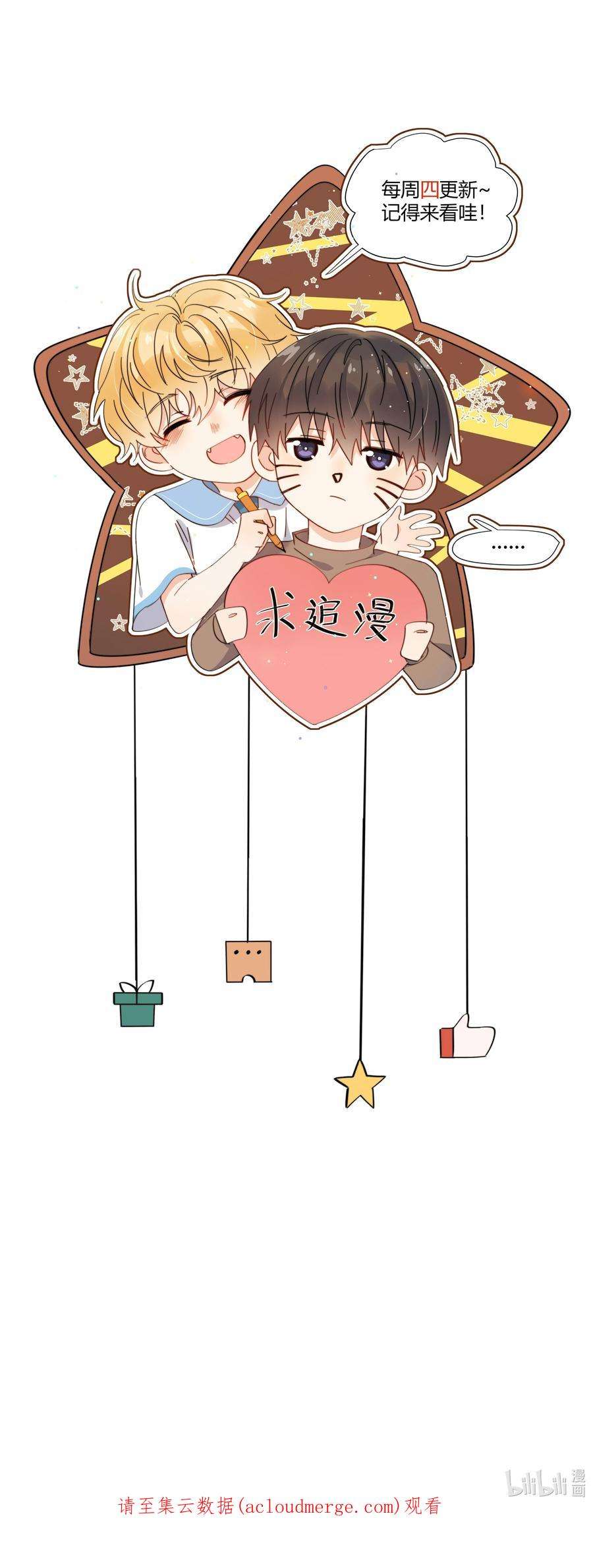 劣质奶油22话 哥哥，能不能再夸我一次鸭