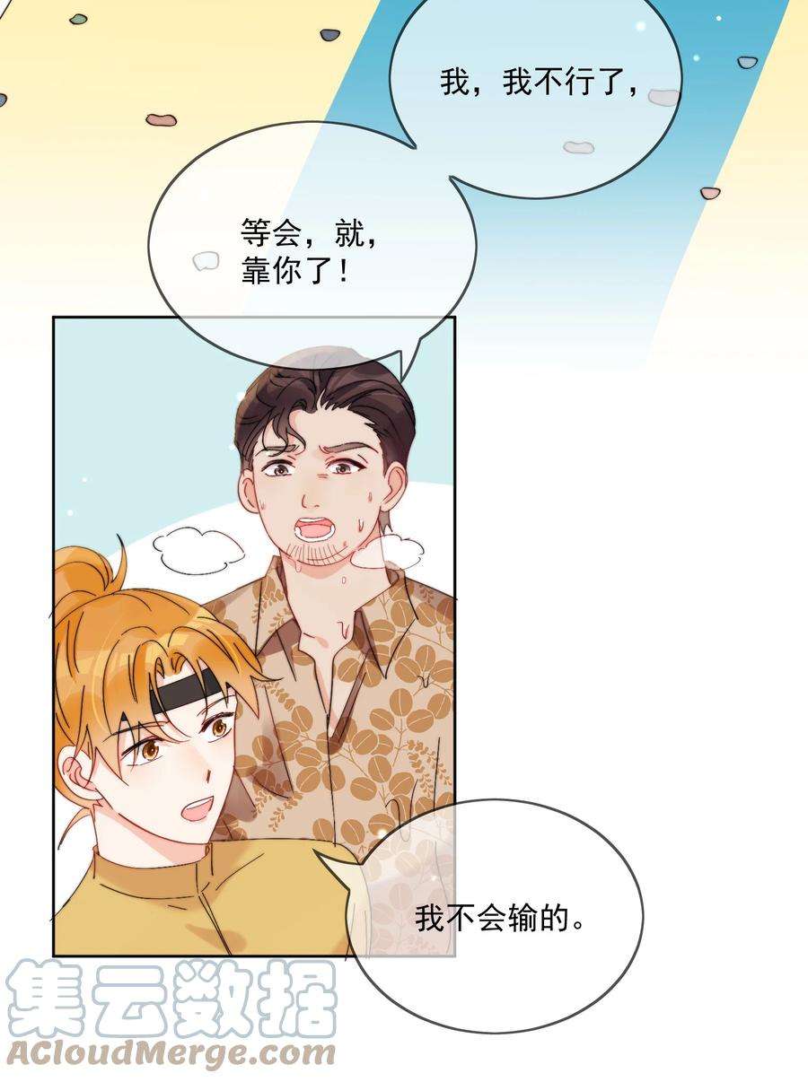 劣质奶油22话 哥哥，能不能再夸我一次鸭