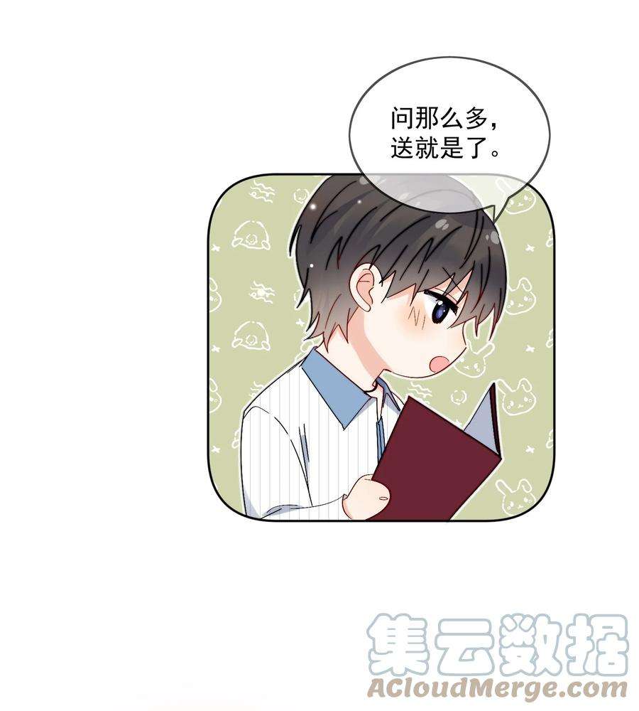 劣质奶油23话 可不可以不要换掉我