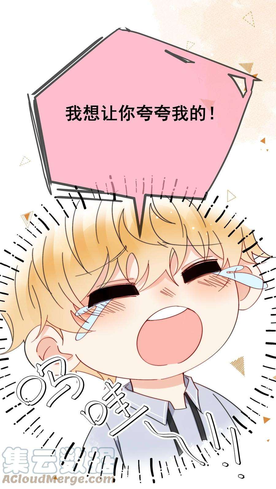 劣质奶油23话 可不可以不要换掉我