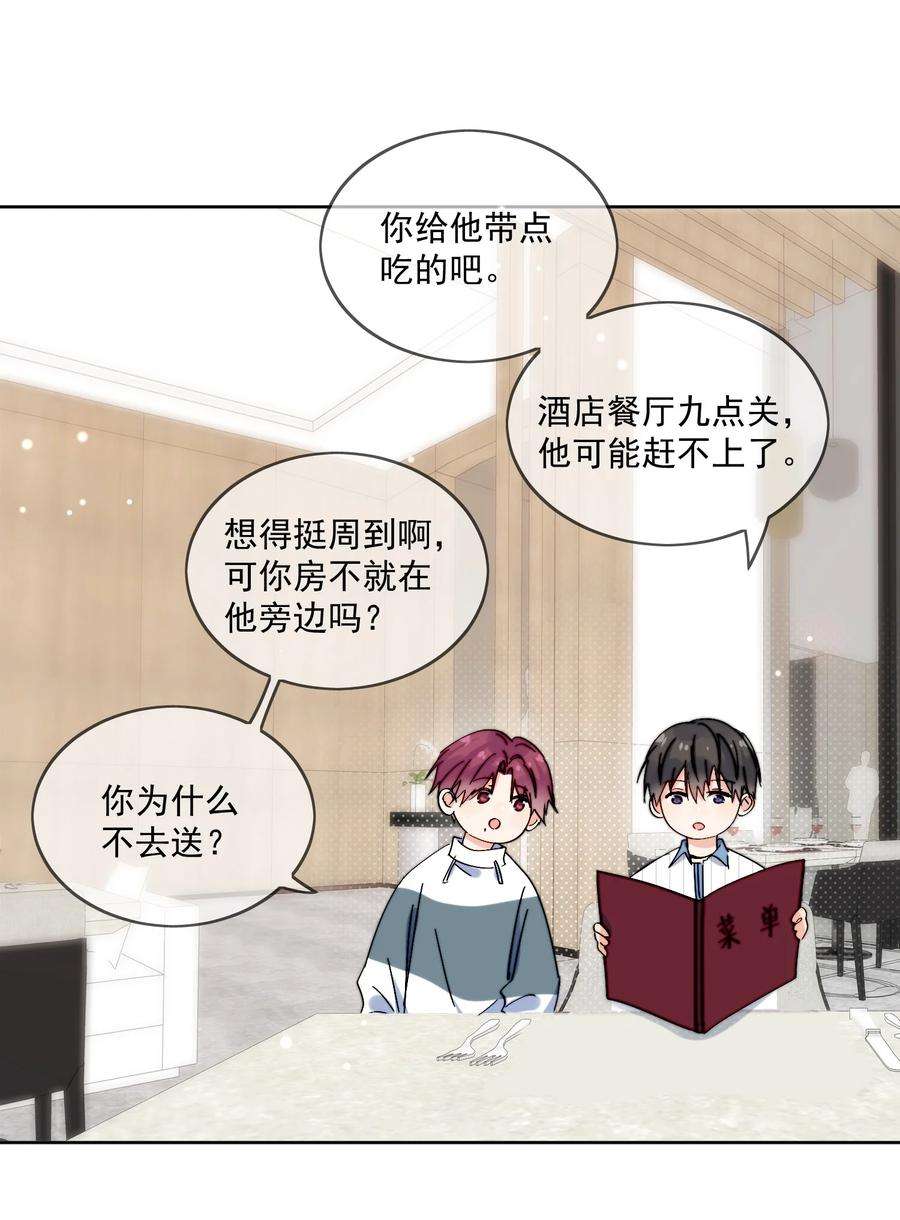 劣质奶油23话 可不可以不要换掉我