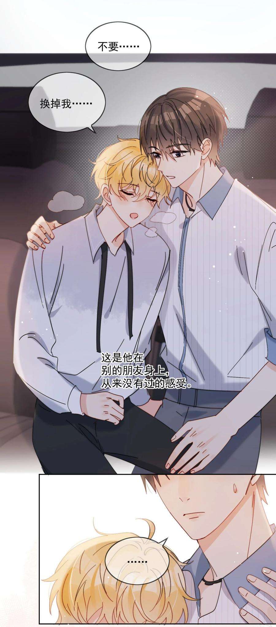 劣质奶油24话