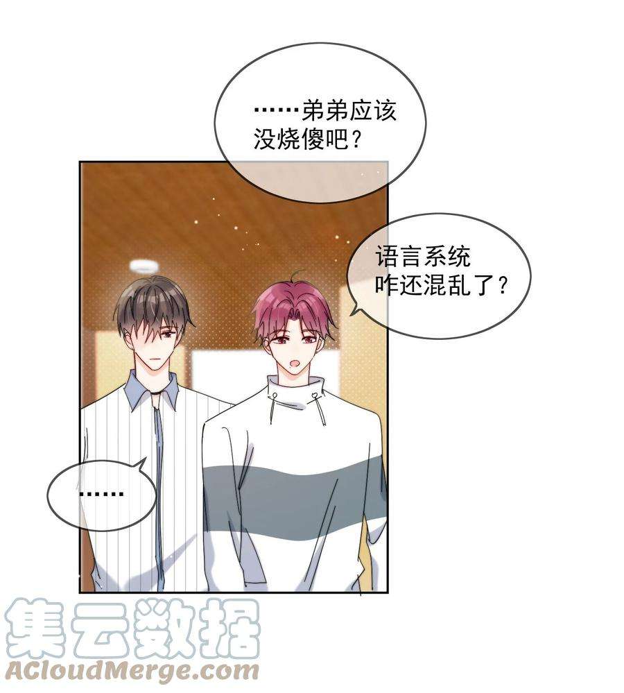 劣质奶油24话