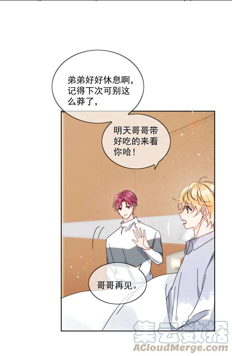 劣质奶油24话