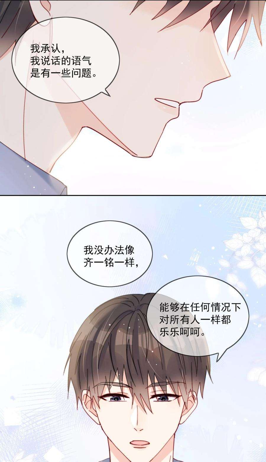 劣质奶油24话