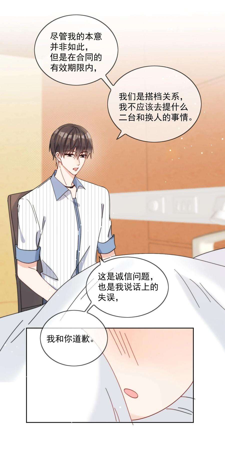 劣质奶油24话
