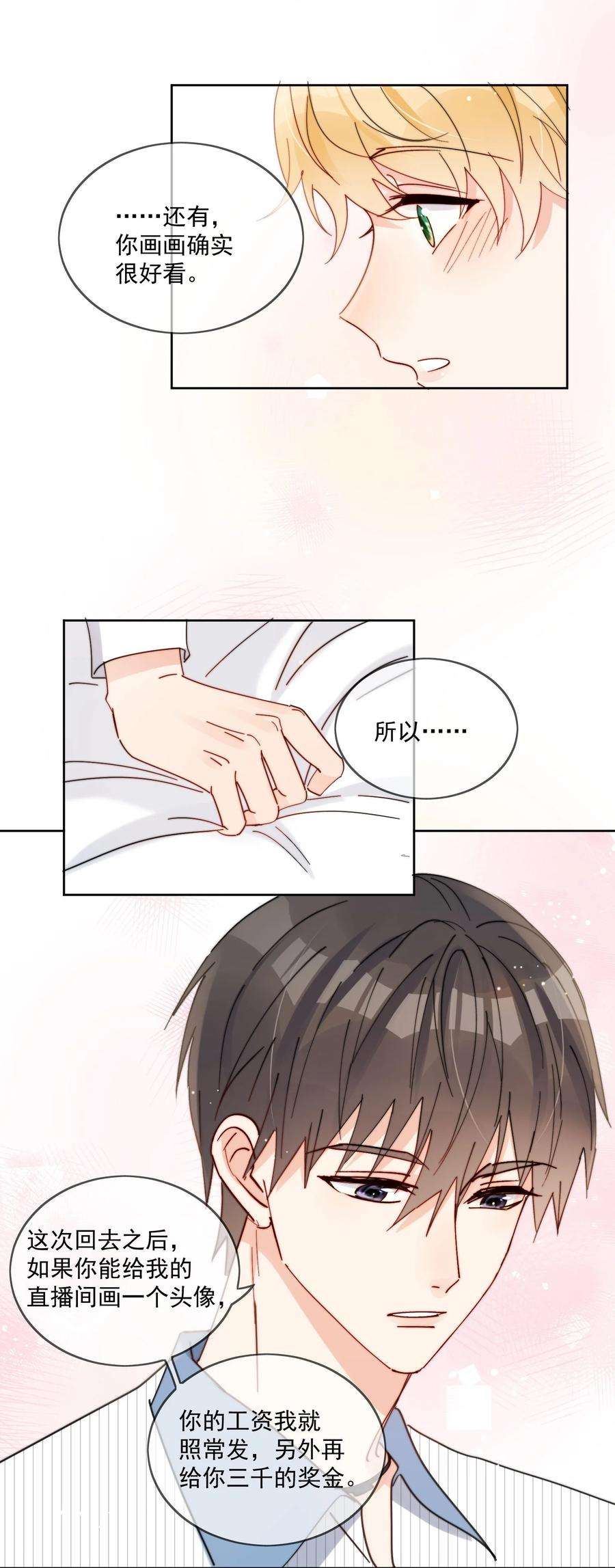 劣质奶油24话