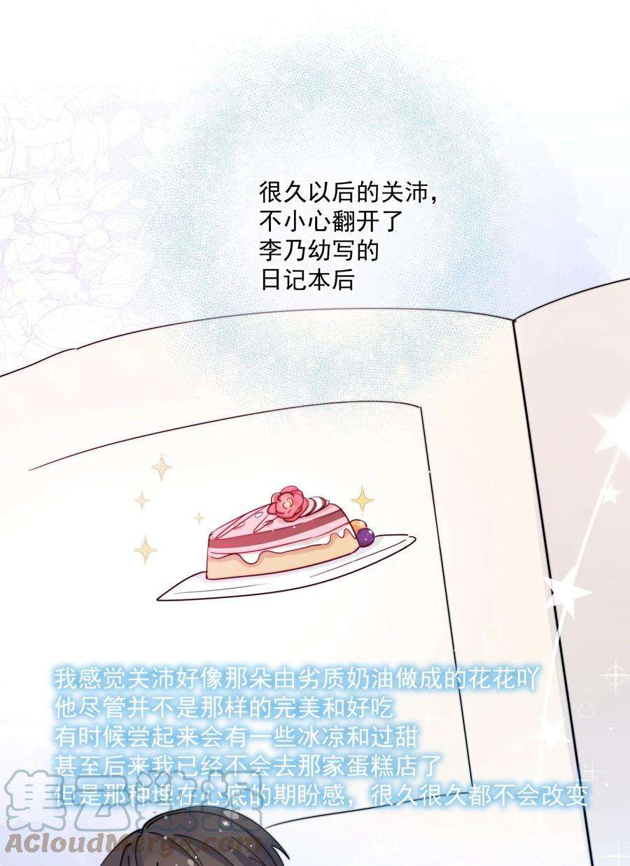 劣质奶油24话