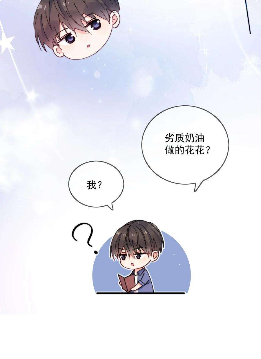 劣质奶油24话