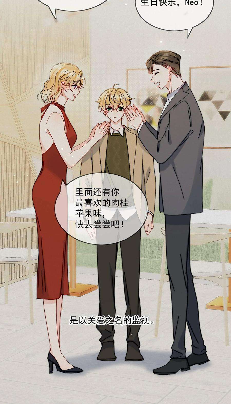 劣质奶油24话