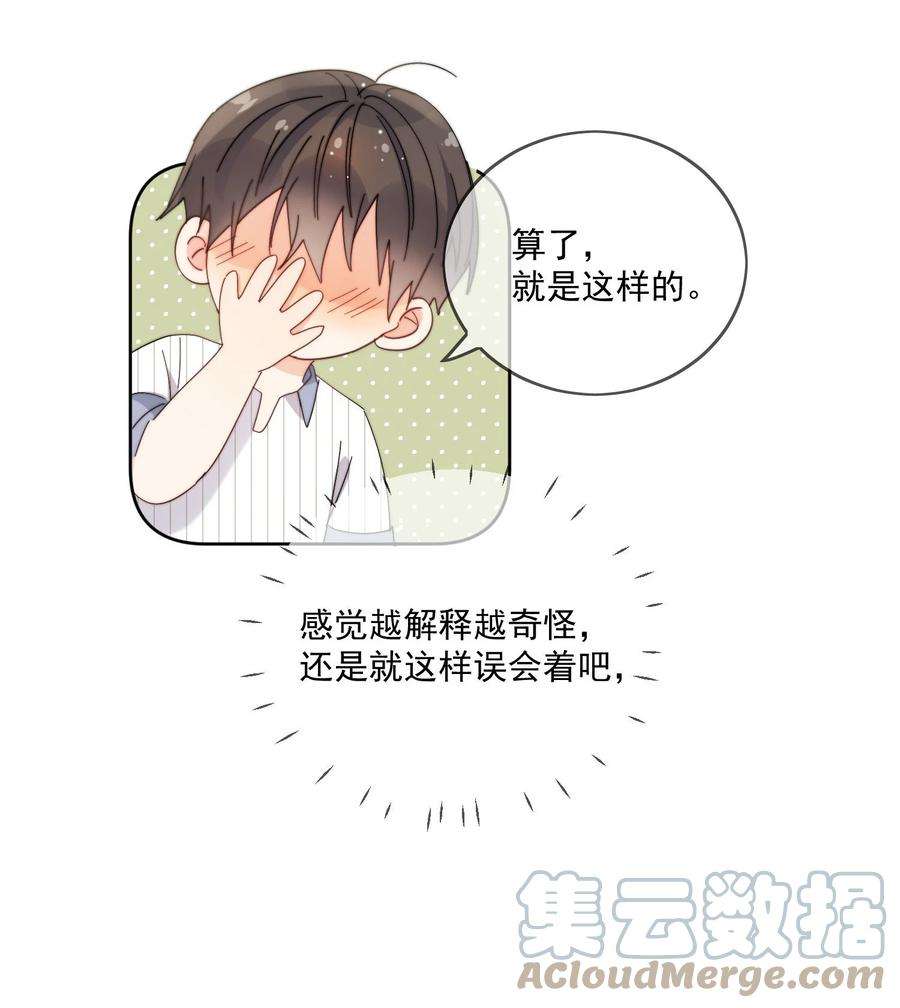 劣质奶油25话 更珍贵的东西