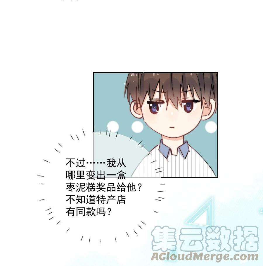劣质奶油25话 更珍贵的东西