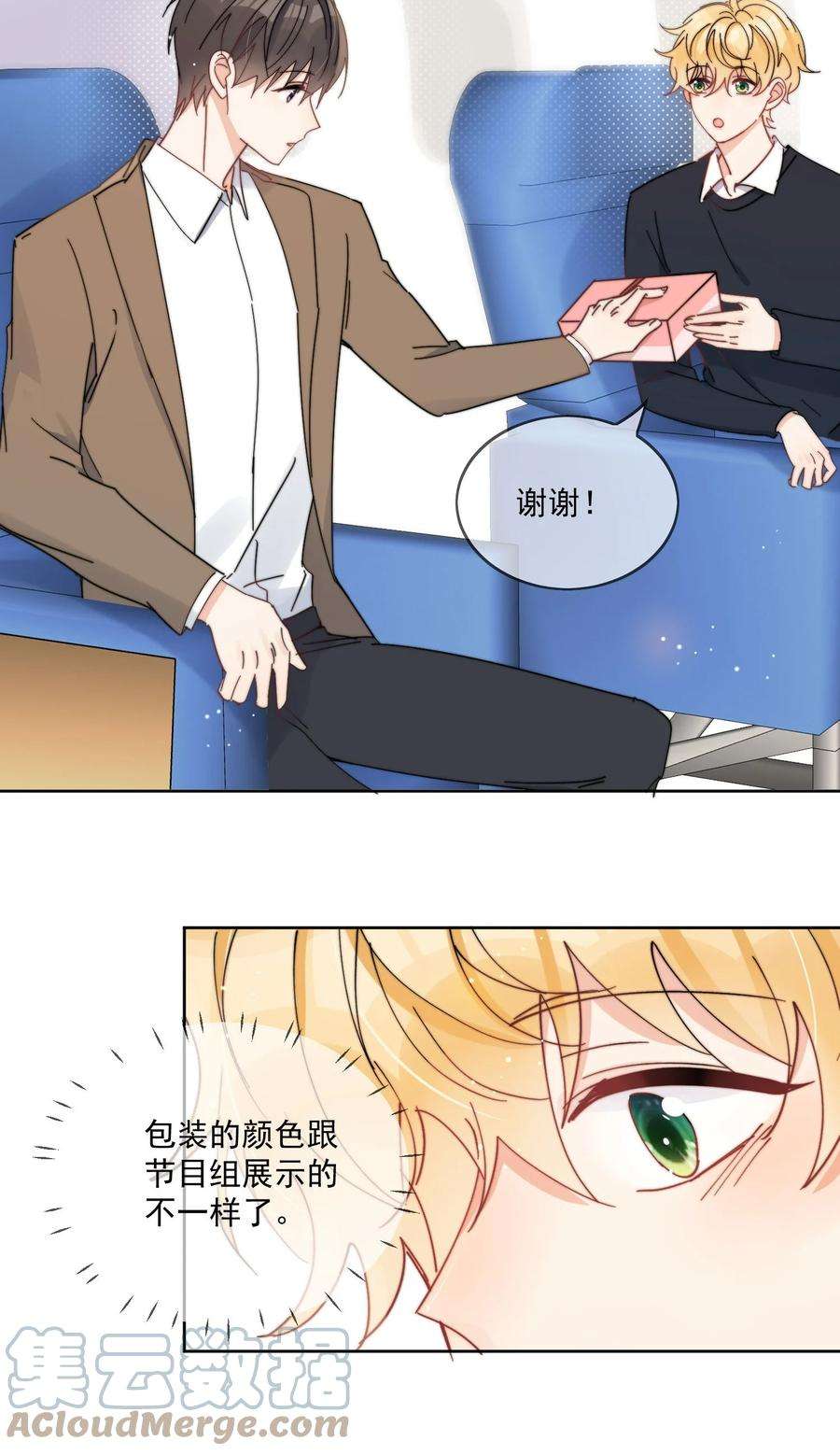 劣质奶油25话 更珍贵的东西